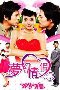 梦幻情侣在线观看,浪漫邂逅，甜蜜在线之旅
