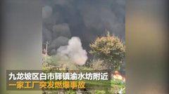重庆爆料九龙坡事件视频,视频揭露惊人真相，引发社会关注