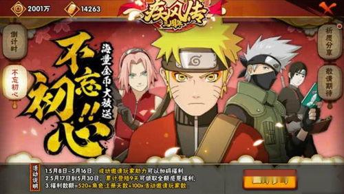 火影忍者最新爆料卑留呼,火影忍者新篇章的神秘力量觉醒 第3张 火影忍者最新爆料卑留呼,火影忍者新篇章的神秘力量觉醒 第3张